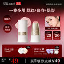 小奥汀（littleondine）玩色多用棒腮红棒#E01春光水粉眼影修容唇膏口红细腻提亮自然修容