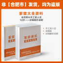 Jd家装避坑装修全流程装修全解住宅设计工艺定制安装常用技巧书籍