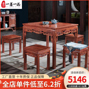 一善一品 红木家具 非洲花梨（学名：刺猬紫檀）实木餐桌椅组合正四方形小户型饭八仙台 0.98米桌+4八仙凳 生漆工艺