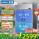 星星冰箱四开门商用冰柜大容量冷藏冷冻两用立式冷柜 厨房不锈钢保鲜柜饭店食堂酒店雪柜 KCD-1271GT4