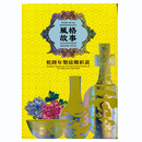 现货【外图台版】风格故事－乾隆年制珐琅彩瓷 / - 故宫博物院