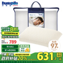 邓禄普（Dunlopillo）男人枕 荷兰/美国进口特拉雷Talalay天然乳胶 物理发泡工艺