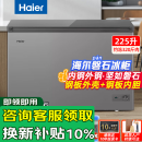 海尔（Haier）磐石冰柜家用小型大容量减霜商用超低温全冷冻深冷速冻柜一级能效海鲜卧式 225升磐石冰柜丨冻320斤肉PCM钢板内胆