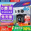奥克斯4g太阳能摄像头室外无电无网终身免费流量免插电手机远程高清监控器家用户外360度无死角全景夜视