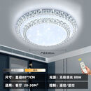 广东中山灯具led吸顶灯2023水晶客厅灯大厅吊顶灯长方形卧室灯饰 送遥控无极调光-大圆80cm