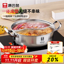 康巴赫（KBH）304不锈钢火锅鸳鸯锅两用锅加厚复底火锅盆锅具多功能汤锅涮锅