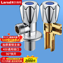 莱尔诗丹（Larsd）角阀全铜加厚 冷热水快开加长三角阀八字阀止水阀4分进出口LD112C