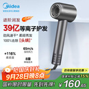 美的（Midea）高速吹风机 39亿等离子护发 家用负离子吹风筒 杀菌除头螨电吹风FG208灰 国家补贴 节日/生日礼物
