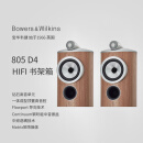 宝华韦健（B&W）800系列805 D4旗舰版书架式音响 HiFi发烧级高保真音响 家用音响家庭影院 805 D4  锦胡桃