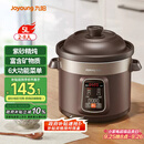 九阳（Joyoung）电炖锅电炖盅5L大容量紫砂预约电砂锅 多功能锅 智能定时精炖煮粥煲汤锅DG50Z-GD510