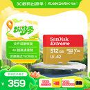 闪迪（SanDisk）512GB TF(MicroSD)内存卡 4K极速金卡A2 V30 U3行车记录仪 运动相机无人机 监控存储卡 读190MB/s