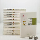 中国玉器通史（套装共12册）陆建芳 主编 海天出版社 以玉器为研究对象的大型文化通史