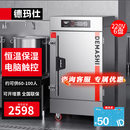德玛仕（DEMASHI）蒸饭柜蒸饭车蒸柜电蒸箱 商用厨房食堂饭堂酒店用蒸米饭包子馒头蒸机蒸炉大容量型 6盘电脑款丨220V | KZ-60D