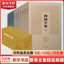 雷雨、日出、原野、北京人等曹禺经典戏剧作品全集选 曹禺全集 精装典藏版全套11册