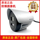 海康威视DS-2XE3047FWD-L/6047监控筒机臻全彩防爆摄像机 DS-2XE6047FWD-L 无2.8mm