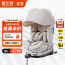 惠尔顿（Welldon）智转2PRO+儿童安全座椅0-7岁iSize智能通风APP互联婴儿宝宝汽车用