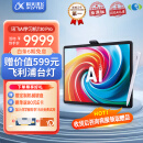 科大讯飞人工智能学习机T30 Pro (12GB+512GB)星火大模型 AI答疑辅导 学练机 学生平板小学到高中 14.7英寸