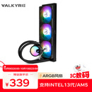 瓦尔基里(VALKYRIE）A360 VK 一体式CPU水冷散热器 多平台扣具 支持LGA1700 ARGB光效 隐藏走线一线通