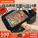 乐串电烧烤炉家用全自动旋转烤串机多功能火锅户外烤肉锅电烤盘可拆电烤架涮烤一体 液晶屏显+智能控温 AS8曜石黑 2层