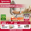 爱果乐（IGROW）儿童学习椅学生椅升降追背矫姿写字椅座椅【固定气杆 自动追背】