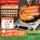 曼太（MANTAI）凹面电磁炉3500W大功率商用电磁炉专用炒菜锅家用多功能蒸煮一体电磁炉11档调节凹槽型电炒锅CS-05