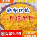 农家肥特级黄金丝粮口手工烟的丝烤房催化专用干货烟熏烤熟叶 特级小750克（一斤送半斤）