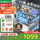 康宝（Canbo）118L三层不锈钢磐石消毒柜嵌入式家用大容量高温板架巨量分层消毒碗柜【国家补贴】XDZ110-EN321
