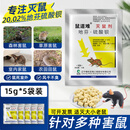 度鼠鼠道难老鼠药耗子药强力剧家用室外三步特到一闻效毒就死窝端饵剂