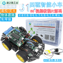 51单片机智能小车循迹避障蓝牙四驱机器人开发套件可升STM32电赛 标配版+wifi视频遥控