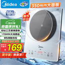 美的（Midea）铂钻家用电磁炉 电陶炉 新型电磁灶火锅炉大功率炒菜烧水一体面板超薄 国家补贴MC-E22B20