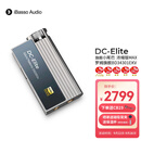 iBasso艾巴索DC-Elite平衡解码耳放4.4平衡3.5插孔TYPEC可换线HIFI便携安卓电脑小尾巴转接线家用