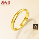 周六福简约光圈足金黄金戒指女生日礼物计价AA012466 活口15号 约3.37g