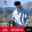 骆驼（CAMEL）王者凯甲ICON户外冲锋衣三合一专业暴雨级防水硬壳外套 B348