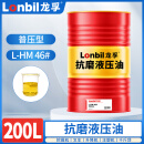 龙孚抗磨液压油46号挖机铲车装载机工程设备32号68号通用液压油大桶 L-HM46号【抗磨黄】200L/170KG