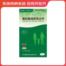 [威立戒]酒石酸伐尼克兰片 1mg*28片 2盒装 戒烟药