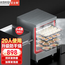 艾士奇（AISHIQI）蒸饭柜蒸饭车蒸箱蒸包家用 学校企业酒店食堂餐馆专用小4盘220V 防干烧ZK-ZG(小4+220)企业采购