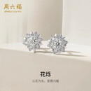 周六福18K金钻石耳钉女花烁婚嫁耳饰 KGDB097689 一对 总约16分圣诞礼物