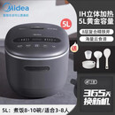 美的电饭煲50M5-816S家用IH立体加热家用5L电饭锅智能煮饭锅50M5-816S IH加热[50M5-816S]五升