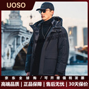 UOSO轻奢品牌羽绒服男高蓬松90%绒子含量白鸭绒冬季连帽短款面包服 深沉黑 M