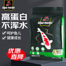 统一 锦鲤饲料锦锂主食幼鱼饲料1kg增色增红鱼粮不浑水金鱼饲料