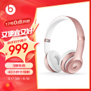 beats Beats Solo3 Wireless 头戴式 蓝牙无线耳机 手机耳机 游戏耳机 - 玫瑰金