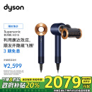 戴森（DYSON）HD15 新一代吹风机 Dyson Supersonic 电吹风 负离子 进口家用 礼物推荐 HD15 藏青铜色