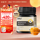 DNZ新西兰原装进口麦卢卡蜂蜜UMF20+250g送父母长辈礼物 中秋礼品