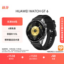 HUAWEIWATCH GT 6 雅丹黑 46mm智能手表多维情绪健康全新骑行体验21天超长续航华为GT6手表GT5升级