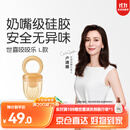 世喜咬咬乐婴儿吃水果8月+食品级果蔬牙胶咬袋辅食器新老随机发货