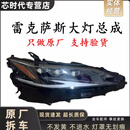 玄钦适用于18-23款雷克萨斯ES200大灯总成新款es300h高配三眼矩阵拆车 800