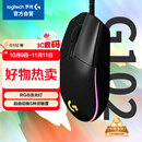 罗技（G）G102第二代游戏鼠标 RGB流光灯效鼠标 轻量化  游戏级8000DPI传感器 黑色 200-8000DPI