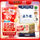 孟乍隆 苏吝府茉莉香米 大米20斤 进口大米 泰国香米 长粒米 香米