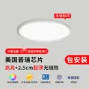 博明仕全光谱卧室灯护眼吸顶灯无缝超薄现代简约阳台走廊过道灯儿童房灯 2.5cm 普瑞芯片 68W白壳无极调光