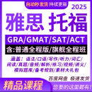 2025新东方零基础雅思英语网课2025视频课程电子版资料 (以下全部网课)